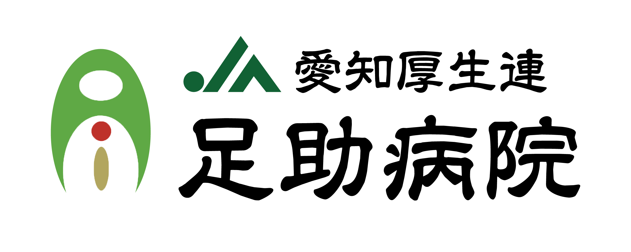 足助病院　会議室・備品・車輌予約管理システム